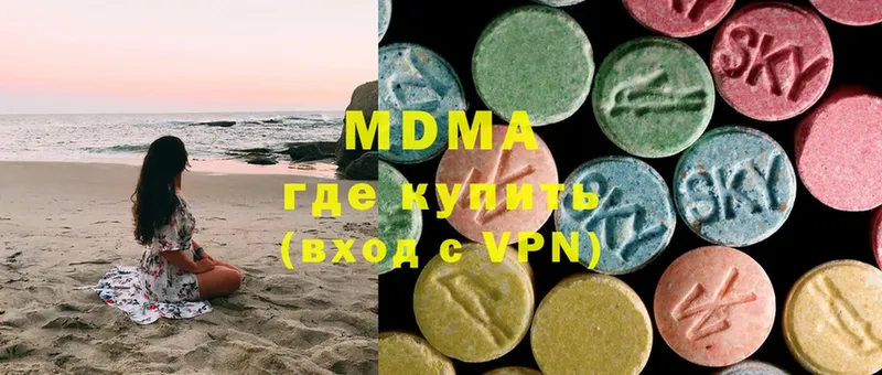 что такое наркотик  Кропоткин  MDMA VHQ 